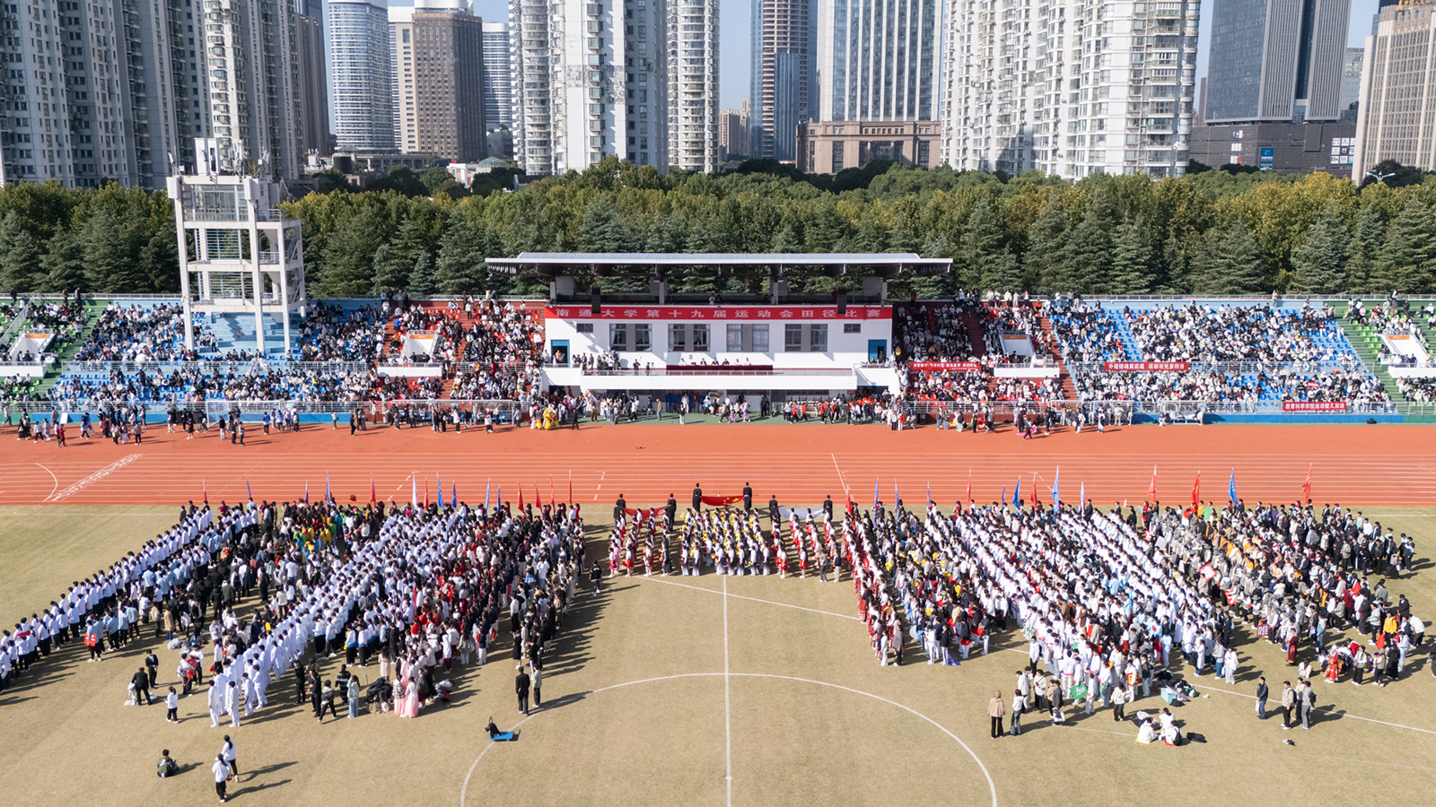 beat365官网第十九届运动会开幕