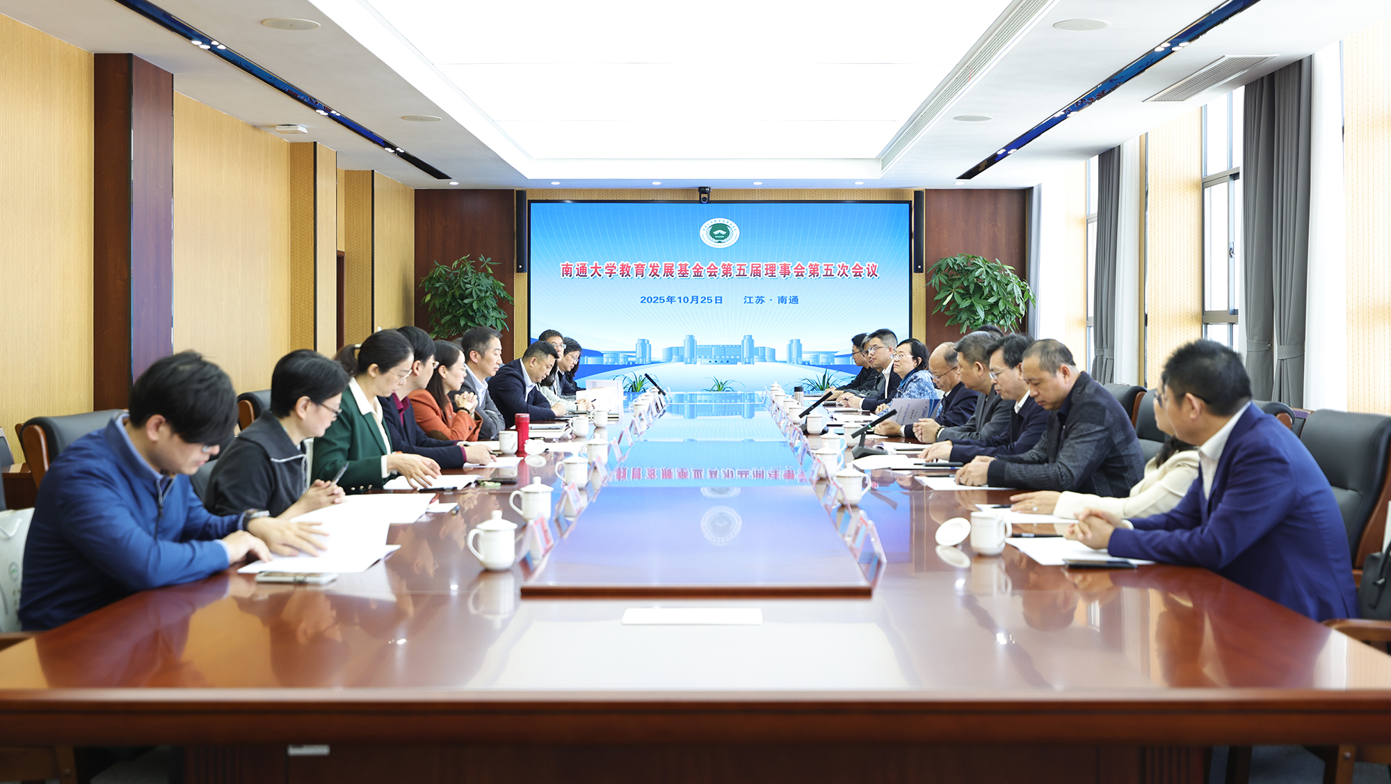 beat365官网召开教育发展基金会第五届理事会第五次会议