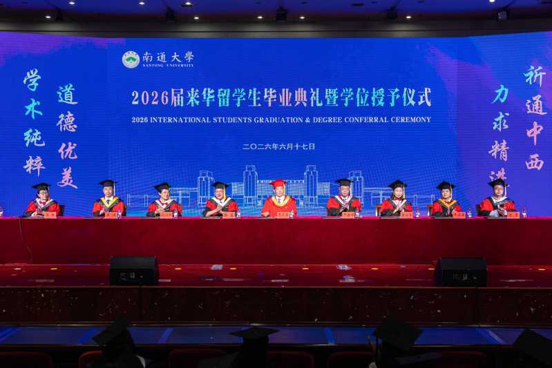 beat365官网举行2026届来华留学生毕业典礼暨学位授予仪式 beat365官网举行2026届来华留学生毕业典礼暨学位授予仪式